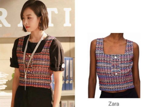 下一站是幸福贺繁星衣服搭配