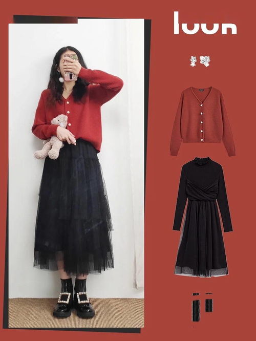 红色的下身搭配衣服好看欣赏
