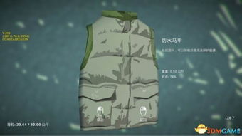 漫漫长夜搭配衣服