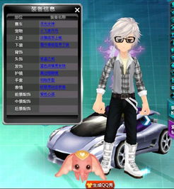 qq飞车黑色的衣服搭配男生