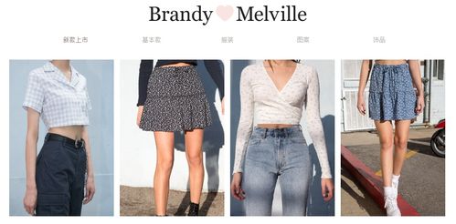 bm衣服搭配