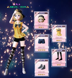 炫舞时代女装点券衣服搭配