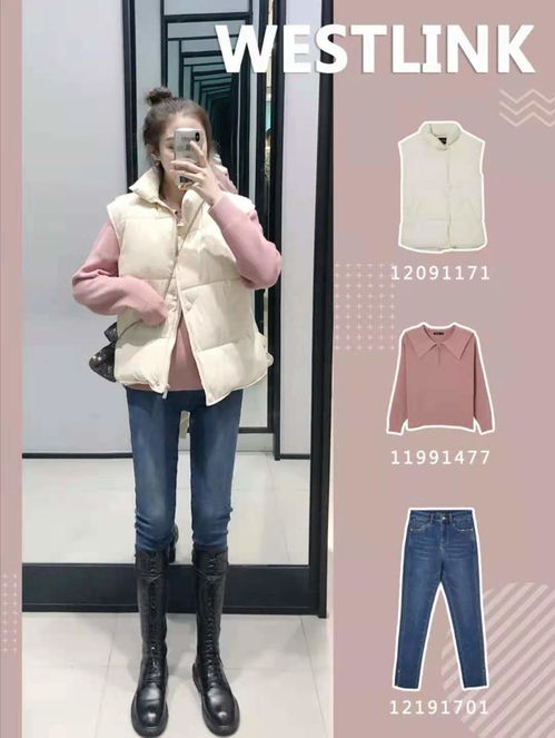 冬季坎肩怎么搭配衣服