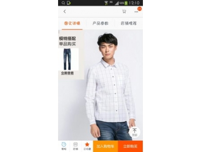 那个软件可以买搭配好的衣服