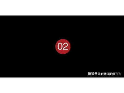 直偏曲型衣服搭配