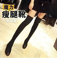 弹力靴搭配衣服平底