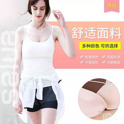 戴胸垫背心怎么搭配衣服