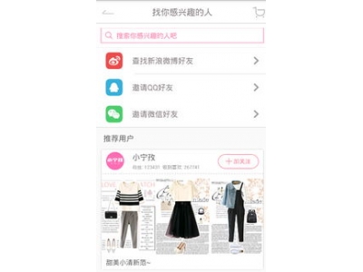 什么app给搭配衣服(专门搭配衣服的软件叫什么