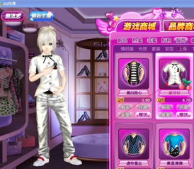 qq炫舞舞团新衣服搭配(QQ炫舞新衣服搭配)