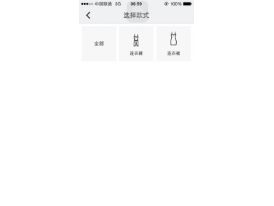 叫你搭配衣服的软件是什么样的