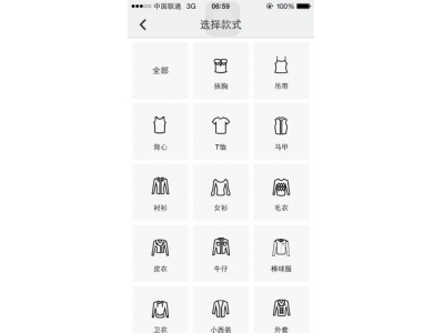 卖衣服不会搭配什么软件只要你搭配衣服