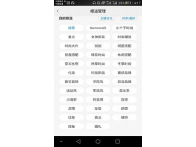 自己的衣服系统搭配app
