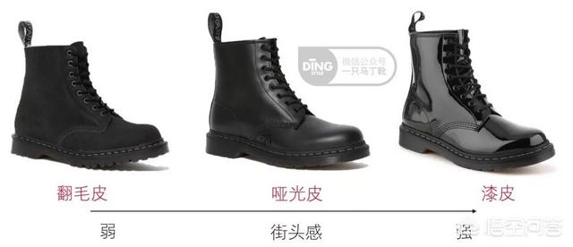 马丁靴如何进行选择和搭配？